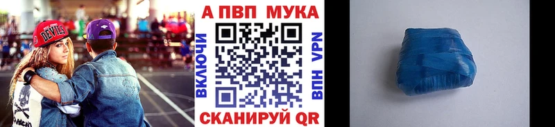 Alpha-PVP мука  как найти   Семёнов 