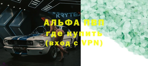 альфа пвп VHQ Армянск
